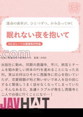 220SILKS-109 Embracing A Sleepless Night, Reiya Shinonome, Miiro Momosaki