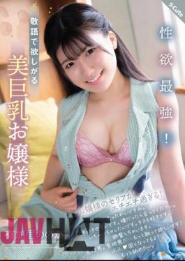 Mosaic SQTE-449 Libido Strongest! Beautiful Busty Lady Who Wants You With Honorifics Nono Yukari