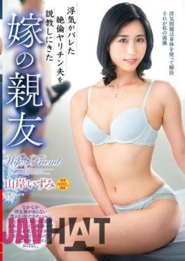 VEC-621 My Wife's Best Friend Izumi Yamagishi Came To Lecture Her Unfaithful Husband Who Was Found Out To Be Cheating On Him.