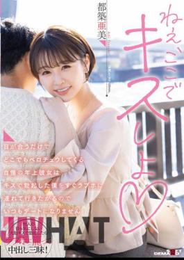 Chinese Sub SDMUA-067 I'm Proud Of An Older Girl Who Gets Fucked Anywhere Just By Messing Her Eyes She Wants To Take Me To A Love Hotel As Soon As I'm Hard With A Kiss, So It's Always Not A Date Ami Tsuzuki