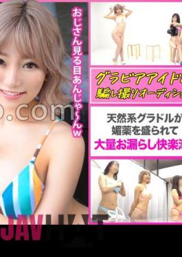 Mosaic 476MLA-111 Collapsed With Aphrodisiac!