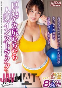 MADM-173 A Plump Married Woman Instructor With Big Breasts And A Big Butt. Bold Seduction In Revealing Perverted Wear. Forbidden Creampie Adultery Sex With A Divine Development Seen In A Dream. Kaho Tamaki.