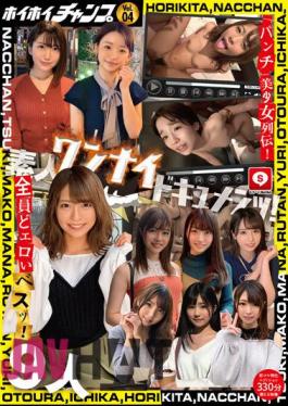 HOIZ-101 Hoi Hoi Champ Vol.04 Amateur One Night Documents! “Punch” Beautiful Girl Legend! All The Erotic Besties! Immediate Nuki Special Edition Hoi Hoi Punch, Amateur Hoi Hoi Z, Amateur, Gonzo, Personal Shooting, Matching App, 2 Shots, Drinking, Facials, Beautiful Breasts, Behind The Scenes, Gal, Secret Cat, Beautiful Woman
