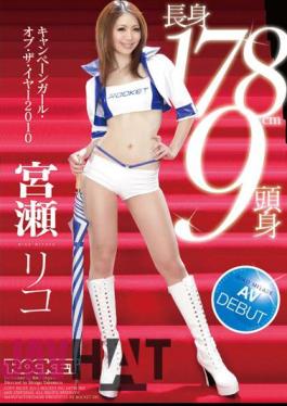 RCT-315 AV DEBUT Rico Campaign Miyase Girl Of The Year 2010 178cm9 Tall Head And Body