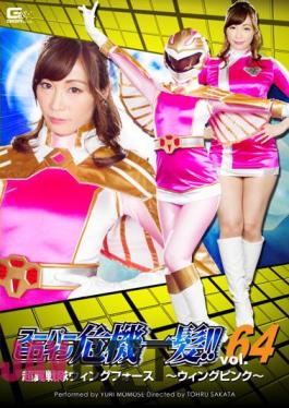 Mosaic THP-64 Super Heroine Close Call!Vol.64 Ultra-wing Squadron Wing Force - Wing Pink Yuri Momose