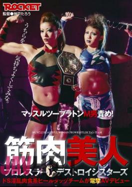 RCT-348 Destroy Sisters Beauty Professional Wrestler Muscle
