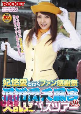 RCT-210 Thanksgiving Bathing Together Outdoor Gangbang Bus Tour To Go With Fan Love Princess Yu