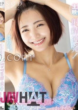 Mosaic STARS-963 Ejaculates Repeatedly While Being Stared At By Lycopene! Helping You With The Best Masturbation With Super Cute 5 Costumes And Smiling Face Riko Hoshino