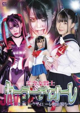 SPSA-49 Pretty Soldier Sailor Diore Bizarre Dark Diore Birth Fall Miina Konno