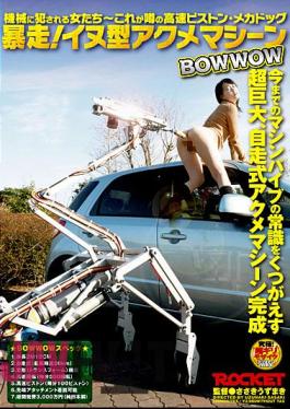 RCT-006 Runaway! Acme Dog Machine Type BOWWOW
