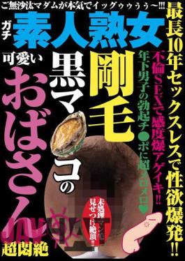 HODV-21825 Libido Explodes After Up To 10 Years Without Sex! A Cute Lady With A Hairy Black Pussy Is In Agony