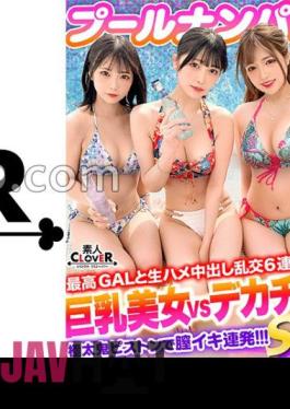 STCV-372 A 4P Orgy Party With Two Beautiful Big-breasted Women Dressed Up In Divine Style In Swimsuits! They Lovingly Share Their Big Dicks They Are On The Verge Of Exploding With Non-stop Simultaneous Torture That Shines With Skill!  Simultaneous O