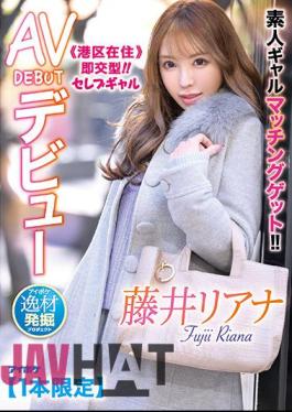 Mosaic IPIT-028 Get Amateur Gal Matching! Residing In Minato-ku Immediate Exchange Type! Celebrity Gal AV DEBUT Debut Aipoke Special Material Discovery Project Liana Fujii