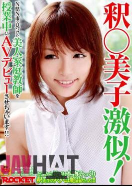 RCT-159 Yoshiko Similar Interpretation Geki! The AV Debut Cha Is A Tutor In Class Beauty Found In The City Of Prefecture N N!!