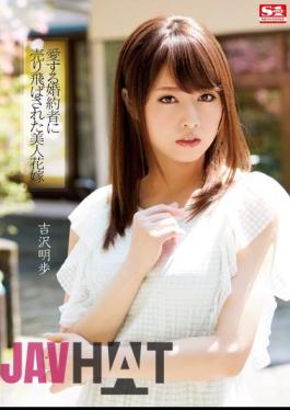 Mosaic SNIS-483 Beautiful Bride Was Uritobasa To Fiance Love Yoshizawa Akiho