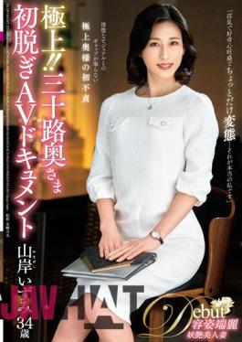 Chinese Sub JUTA-134 Superb! 30's Wife's First Undress AV Document Izumi Yamagishi