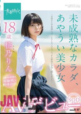 SDAB-190 Immature Body, Ayaui Beautiful Girl 18 Years Old SOD Exclusive AV Debut Momono Rin
