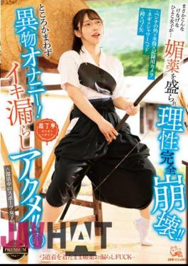 PIYO-188 I Never Expected Such A Mean-spirited Chick... She Was Given An Aphrodisiac And Her Rationality Completely Collapsed! Foreign Body Masturbation Regardless Of The Place! Orgasm Leaking Orgasm! 4 <Sports Women In Club Activities>