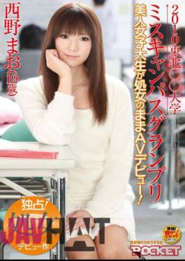 RCT-286 AV Debut Remains Beautiful Virgin Female College Student Misses University Campus In Northeast Grand Prix 2010! 19-year-old Mao Nishino