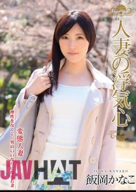 Mosaic SOAV-006 Wife Of Cheating Heart Iioka Kanako