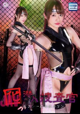 SPSA-79 Decoy Undercover Investigator Sexy Ninja Princess Karin Kirika Yuri