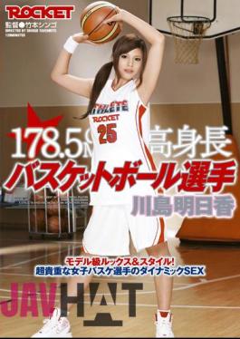 RCT-354 Kawashima Asuka 178.5cm Tall Basketball Player