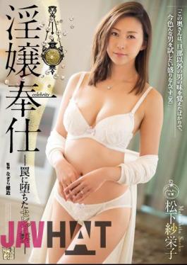Mosaic ADN-157 Celebrity Wife Who Fell Into A Lady Service Trap Saeko Matsushita