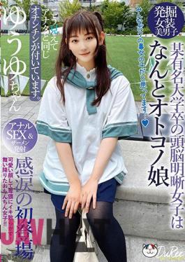 PETS-033 After School, I'm A Male Girl.She Looks Like This And Has The Same Penis As You. She Makes A Cute Face And Obscenely Cums! A Girl With A Penis Has Descended!