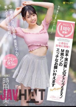 Mosaic FSDSS-516 Debut 1st Anniversary! A Sudden Attack On Your House! Ad-lib SEX Without Scripts And Directing! A Special That Grants M Man's Naughty Wishes! Ami Tokita