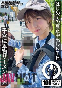 787NAMH-001 First Real Creampie NTR 12 Shots Of Real Semen Into The Womb Mai (wife) Mai Hanakari