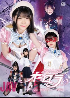 SPSA-63 Bishoujo Kamen Aurora -The Birth Of Weezer, The Female Warrior Of Darkness- Akari Minase