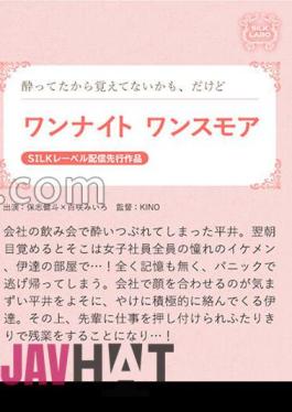 SILKS-108 One Night Once More