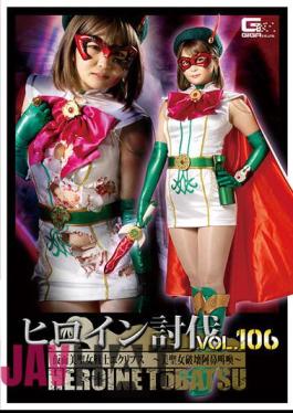 HTB-06 Heroine Subjugation Vol.106 Masked Beauty Saint Warrior Eclipse Beauty Saint Destroyed Screaming Change Rui Nekoto