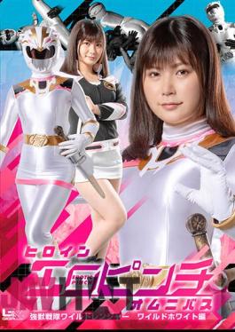 SPSA-76 Heroine Ero Pinch Omnibus Strong Juu Sentai Wild Ranger Wild White Edition Nooka Yukari
