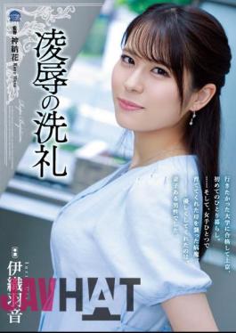 Mosaic SAME-033 Ryou's Baptism Hanon Iori