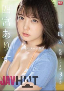 Mosaic SSIS-638 Celebrity Alice Shinomiya Ban On All-Nude Sensitive 100 Iki 3 Productions