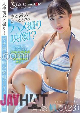 STZY-009 Gonzo Footage From When I Was Still An Amateur? Honka Saito (23)