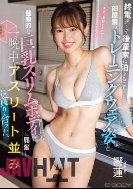 EBWH-044 Missed The Last Train And Ended Up Staying At My Junior's House... I Was Excited By Her Workout Clothes And Her Healthy Slim Body With Big Breasts, And We Hung Out Like Athletes All Night. Hibyouren