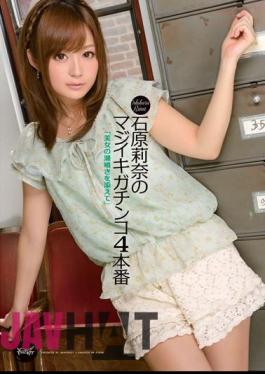 Mosaic IPZ-032 Gonzo Production Majiiki 4 Rina Ishihara