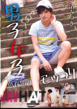 NEO-803 Boys And Girls Adolescent Mokkori Mitsuki Nagisa
