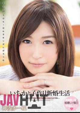 Mosaic WANZ-221 Make Children Married Life God Hata Ichihana And Ichika