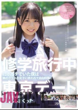 Mosaic MIAA-752 During A School Trip, I Was A Loner, So I Was Invited By A Girl From The Next Class To Go On A Date In Tokyo During My Free Time, And I Cummed Over And Over Again. Konatsu-chan