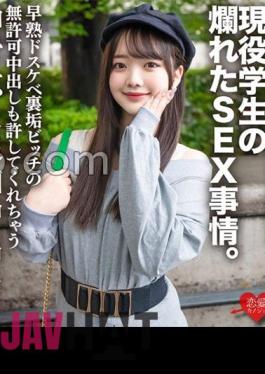 ERHV-026 A Tall, Transparent And Beautiful Woman. The Sexy Sex Situation Of A Current Student Who Admires The Adult Look Because Of Her Baby Face. An Additional Creampie For The Divine Response That Allows A Precocious Dirty Slut Bitch To Have An Unauthor