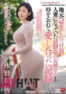 Mosaic JUL-619 A Record Of Forgetting Time And Loving Each Other With A Childhood Friend Who Had Become A Married Woman For Three Days When She Returned To Her Hometown. Mizuno Chaoyang