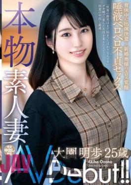 Chinese Sub VEO-070 Real Amateur Wife AV Debut! Decided To Appear During Childcare Leave... Newlywed Wife's Eros Awakening Saliva Vero Belo Unfaithful Sex Akiho Ozono