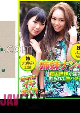 016DHT-0848 Limited Distribution AV Interview With An Old Lady With A Reason 3 Are You Sure You're Coming To The Wrong Place? The Interviewer Was So Excited Because The Woman Who Came Was So Beautiful!