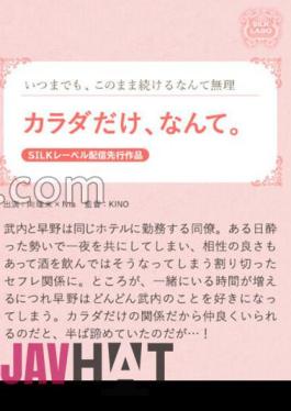 Chinese Sub SILKS-106 Only The Body, How.