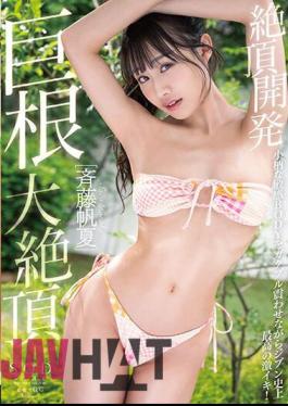 STARS-961 Honatsu Saito Climax Development The Best Orgasm In Jibun's History While Shaking Her Petite And Sensitive Body! Big Cock Climax