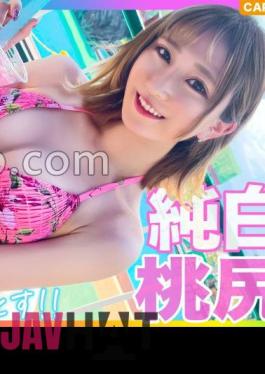 Mosaic 476MLA-113 Echiechi Pure White Peach Bottom Drop The Hard Guard Tsundere Hostess Who Got In The Pool!