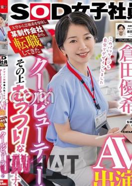 SDJS-215 Yuki Kurata, A Cool Beauty Who Majored In Art From University And Changed Jobs From A Certain Production Company, But Also A Sullen In-house Designer Who Joined The Design Department Mid-career For 3 Years, Appears In An AV!